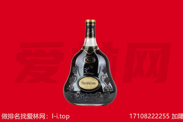 鄂州回收轩尼诗